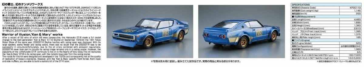 1/24 Model Car L484